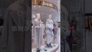 Shopping Vlog of an Adult 🎀🫧 Excessive Winter Clothes Haul | Hakata Station #vlog #adultvlog