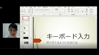 キーボードが速く打てるようになるには