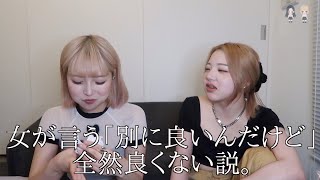 Before I knew it, we were only talking about men.