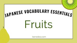 [Japanese Vocabulary] Fruits (果物・くだもの）