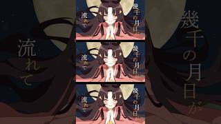 ツユ - 朧月夜物語 MV(Short ver.) #ツユ #朧月夜物語 #アンダーメンタリティ