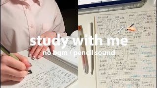 【 study with me 】1時間一緒に勉強しませんか？🍨🧊60min | pencil asmr | no bgm