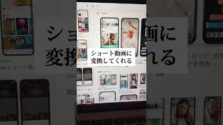 【自宅で収益化！】AIで切り抜き動画を量産して稼いだ方法