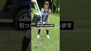 【裏技】左足下がりのラフの時の打ち方