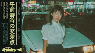Tokyo Night Music | 昭和の懐かしきシティポップ 1980 | Drive,Chill, Cafe & Study【playlist】