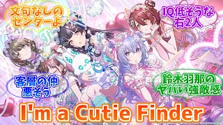 誰よりも真剣にカワイイと向き合ってきたアイドル、黛冬優子【反応集】【シャニマス】