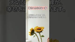 【ポジティブ】幸せへの小さな一歩#shorts