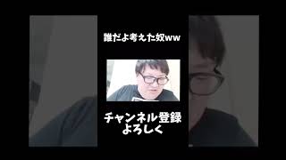 これ考えた奴天才すぎだろww#デカキン #ヒカキン #ヒカマニ #懐かしい #面白い #ショート #shorts #short