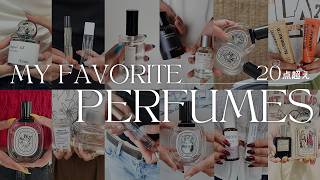 [Save this] A collection of over 20 perfumes and fragrance items loved by fashion girls 🌿