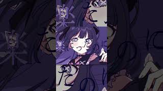 ツユ - アンダーキッズ MV #トー横 #地雷系 #アンダーキッズ