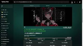 【タイピングチューブ】酔いどれ知らず（メガテラ・ゼロ）打ってみた！（無編集）