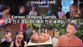 Korean Drinking Games at an Itaewon Pub 🍻