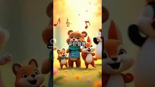 Forest Friends Songs #KidsSong #NurseryRhymes #ChildrenSongs #ForestFriends #CancionesInfantiles