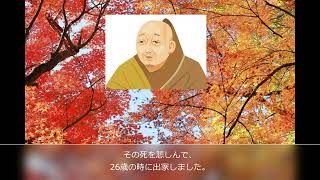 知れば面白い！百人一首の物語！能因法師（嵐ふく　三室の山の　もみぢ葉は　龍田の川の　錦なりけり）