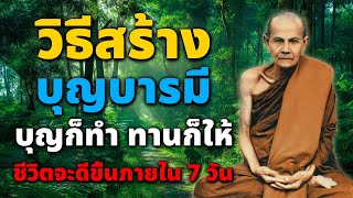 ครึ่งชีวิตที่เหลือ จงเรียนรู้ที่จะเงียบเพื่อความสงบ หลวงปู่มั่น ภูริทัตโต #พุทธวจน