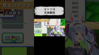 天体観測を口ずさむぺこら【切り抜き/ホロライブ/兎田ぺこら】#shorts