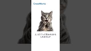 未経験から動画編集で1万円を稼ぐ５STEP【クラウドワークス】