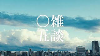 Recent recommended channels and videos [Chat #05]