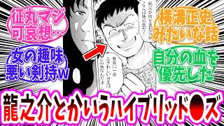 【金田一少年の事件簿】金田一の事件はドロドロ系が多い！？読者も驚きの意見【反応集 】
