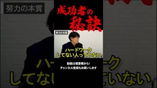 20代のワークライフバランス　#youtubeshorts #sfidax #ワークライフバランス #20代 #新卒採用 #中途採用 #営業 #若手 #ベテラン #成功者 #成功者の秘訣