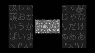 カオス⭐︎ #人マニア #文字pv
