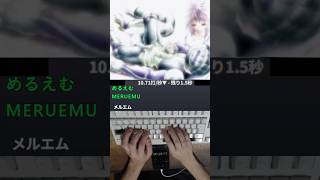 ハンターハンターの感動シーン　メルエムとコムギの最期　タイピング！ part2 のサムネイル