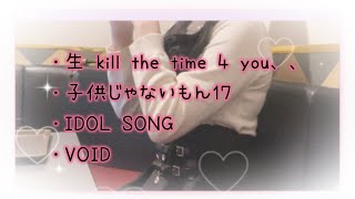 【歌ってみた】大森靖子