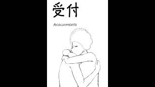 受付 - うけつけ - uketsuke - acolhimento - recepção.