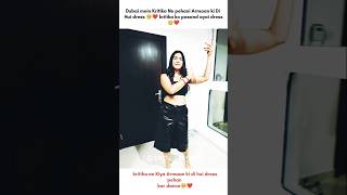 kritika ne pehani Armaan ki Di Hui dress #amaalmalik #payalmalik #kritikamalik #love #family #couple