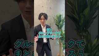 【25卒】インターンシップへの心構え