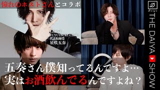 I was called by a famous host from the Fuyutsuki Group, who was the reason I started working as a...