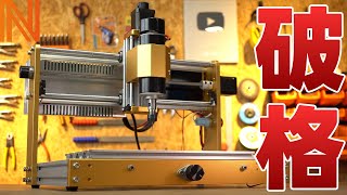 【検証】Amazonの激安CNCフライスは使えるのか！？