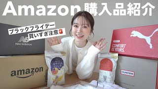 [Amazon Purchases] Black Friday, get ready for winter with these!