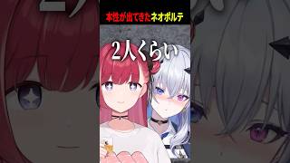 Neoporte's true nature is beginning to be revealed #Kuzuha #Madtown