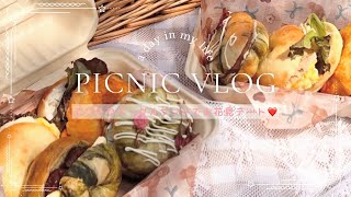 【ピクニックVLOG】てづくりベーグルサンドをもってお花見ピクニックに行った日🧺🥯/はままつフラワーパーク🌷🌸