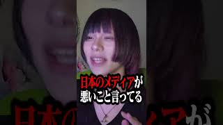 これがトー横の現実です… #Shorts