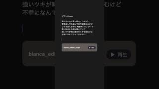 あけましておめでとう☀️何度だってやり直してもいいよ#礼衣 #ビアンカ