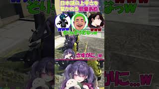 日本語に触れるきっかけ、上達した理由を話す甘音あむ #甘音あむ #ネオポルテ #vtuber #vtuber切り抜き #madtown #gta #shorts #切り抜き