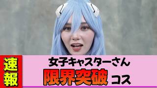 [Female newscaster] Marsh Aya's performance is so perfect it's almost like a broadcast accident! ...