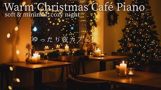 Warm Christmas Café Piano−soft & minimal, cozy night