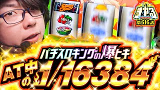 [Accident Trigger] Naka-Che descends! The excitement is revived! Terai is what's important. "Tera...