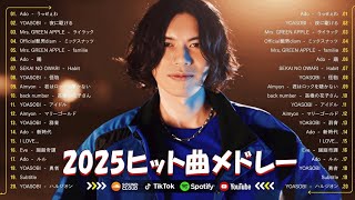 【作業用BGM】最新J-POPメドレー2026｜リラックス＆集中できる40曲🎧 Mrs.GREEN APPLE、Vaundy, YOASOBI、あいみょん、優里 、Ado